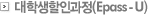 학생할인과정(Epass-U)