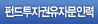 펀드투자상담사