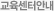 교육센터안내