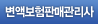 변액보험판매관리사