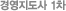 경영지도사1차