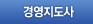 경영지도사