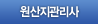 원산지관리사