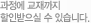 과정에 교재까지 할인받으실 수 있습니다.