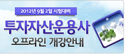 투자자산운용사