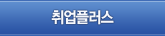 이패스플러스