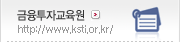 금융투자연구원