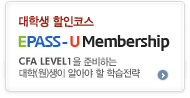 EPASS- U Membership
