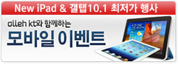 모바일이벤트