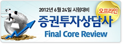 증권투자상담사