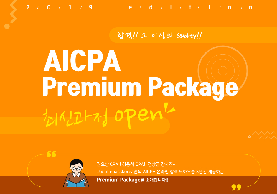 AICPA Premium Package