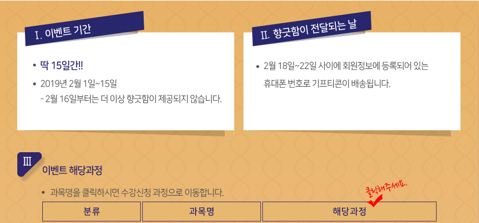 기해년맞이 이벤트