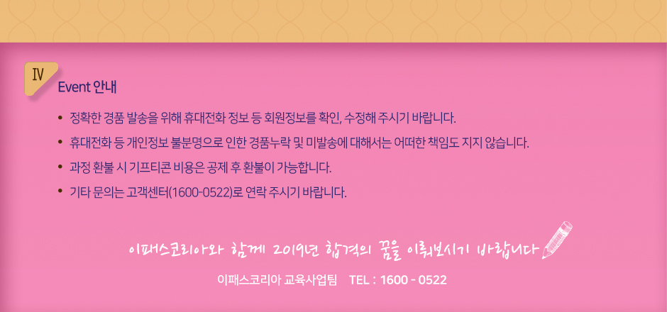 기해년맞이 이벤트