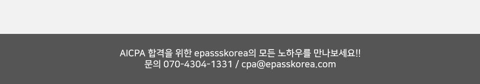 AICPA 합격 3종 Package