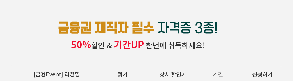 국내금융 더블플러스 이벤트