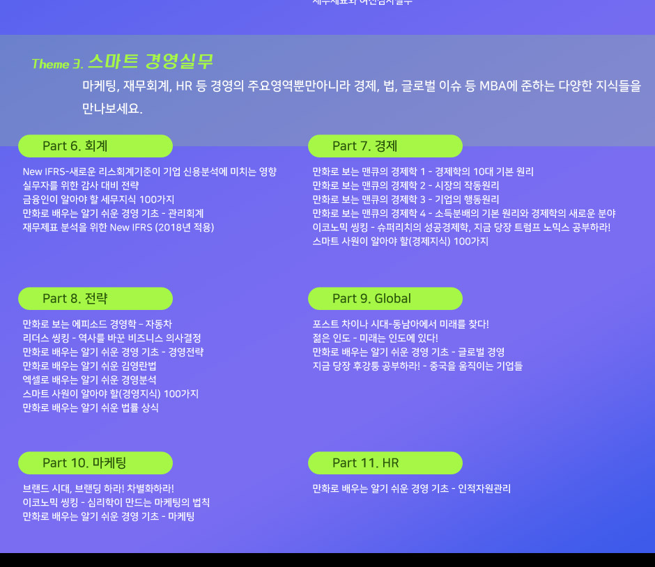 2019 BIZ 실무 프리패스 오픈