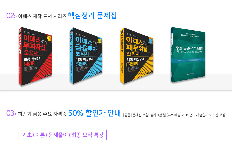 국내금융자격증 수강료 50% 할인