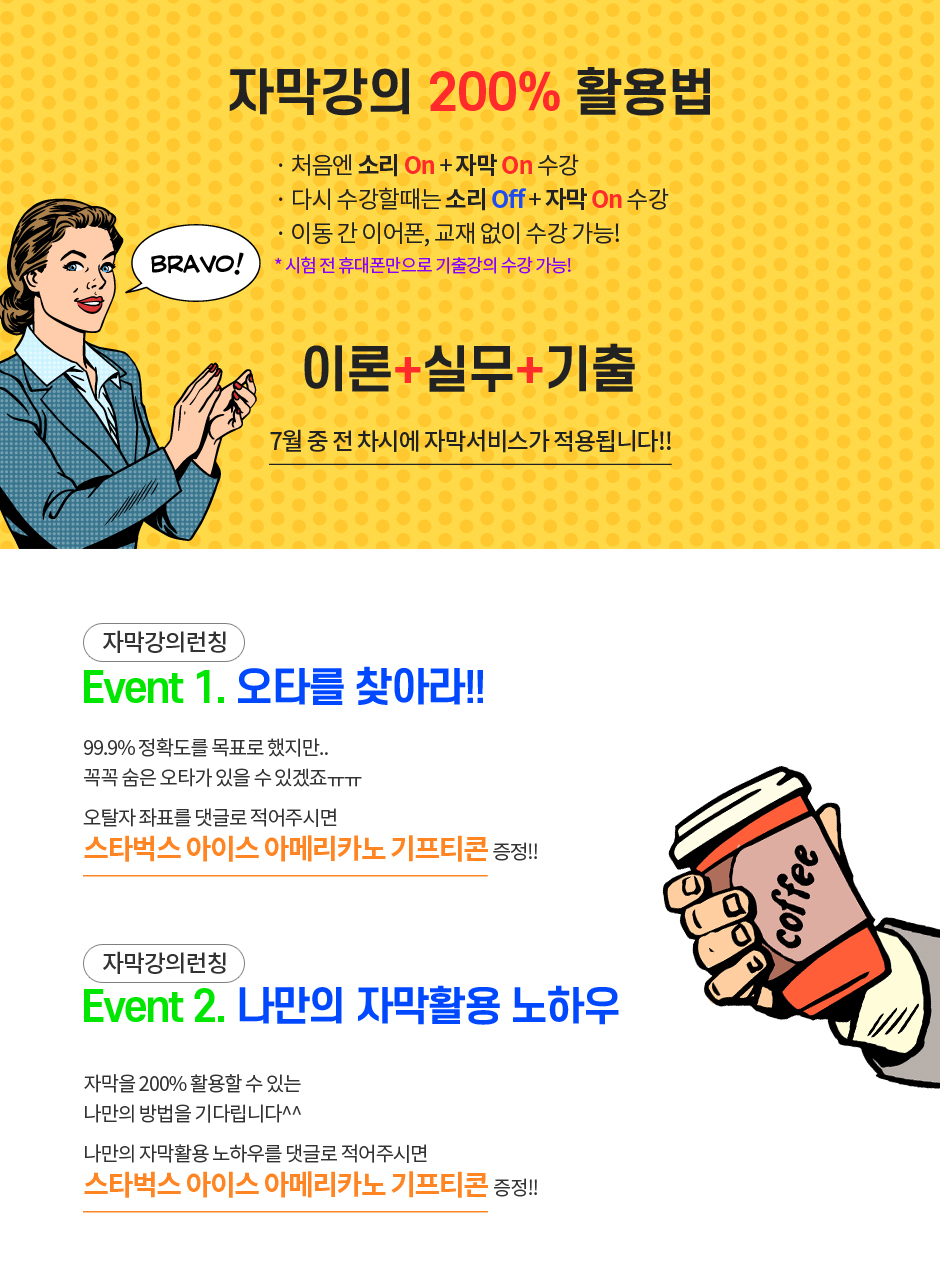 업계 최초 전산세무회계 전 차시 자막 서비스 신규 Open