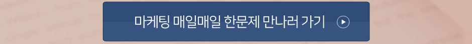 Digital Marketing FREE PASS오픈