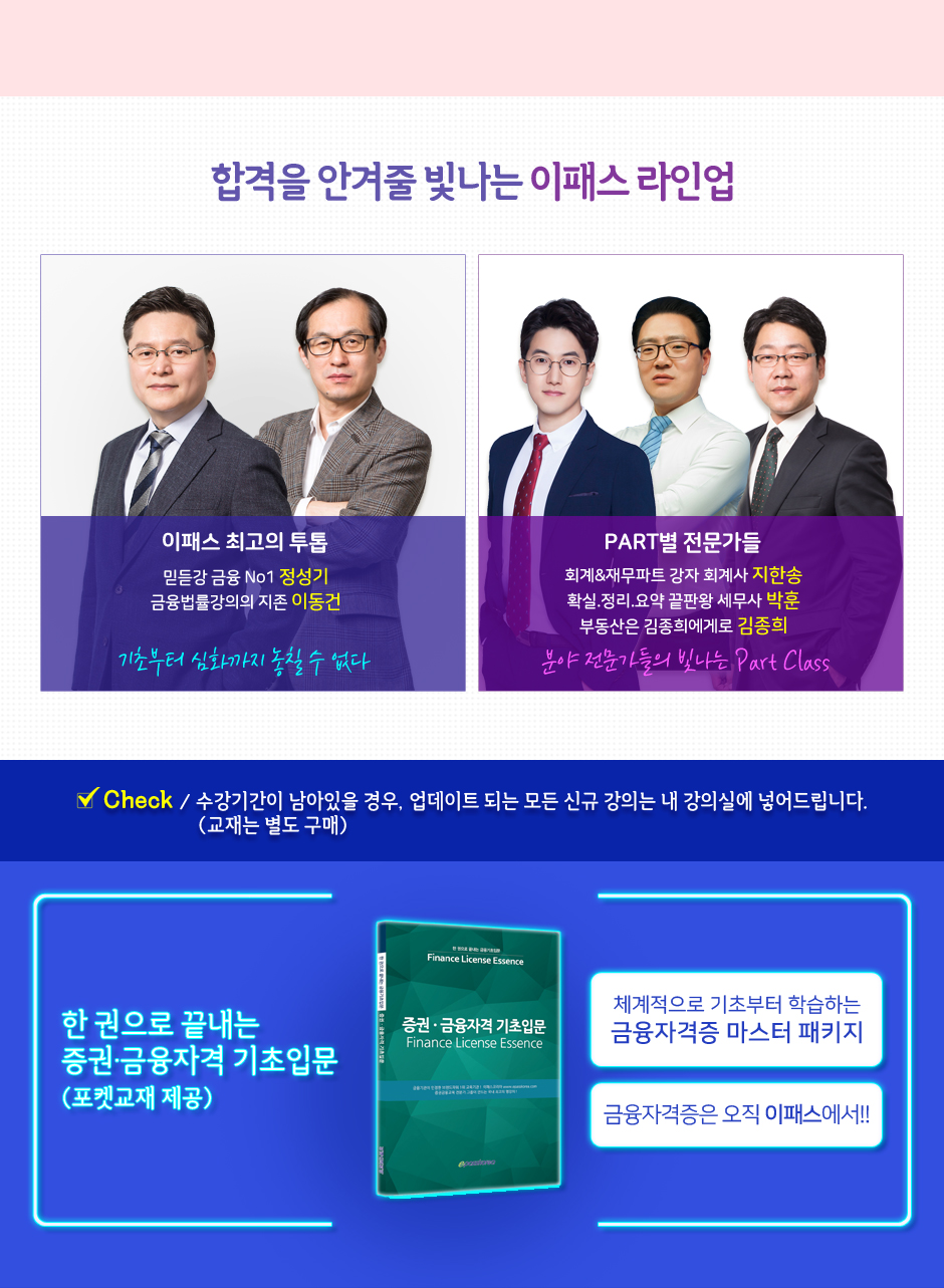 국내금융 더블플러스 이벤트