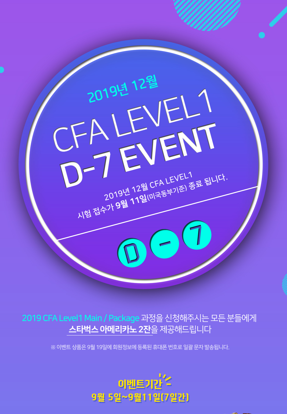 CFA Level 1 D-7 EVENT