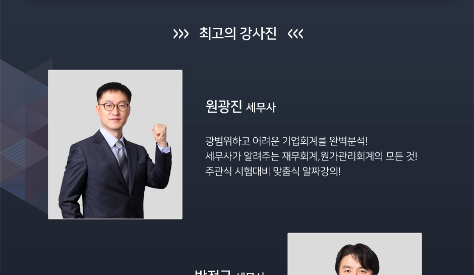 기업회계 1,2,3급 과정오픈