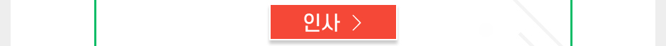 11월 대비 과정안내 인사 바로가기