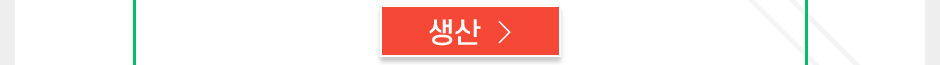 11월 대비 과정안내 생산 바로가기