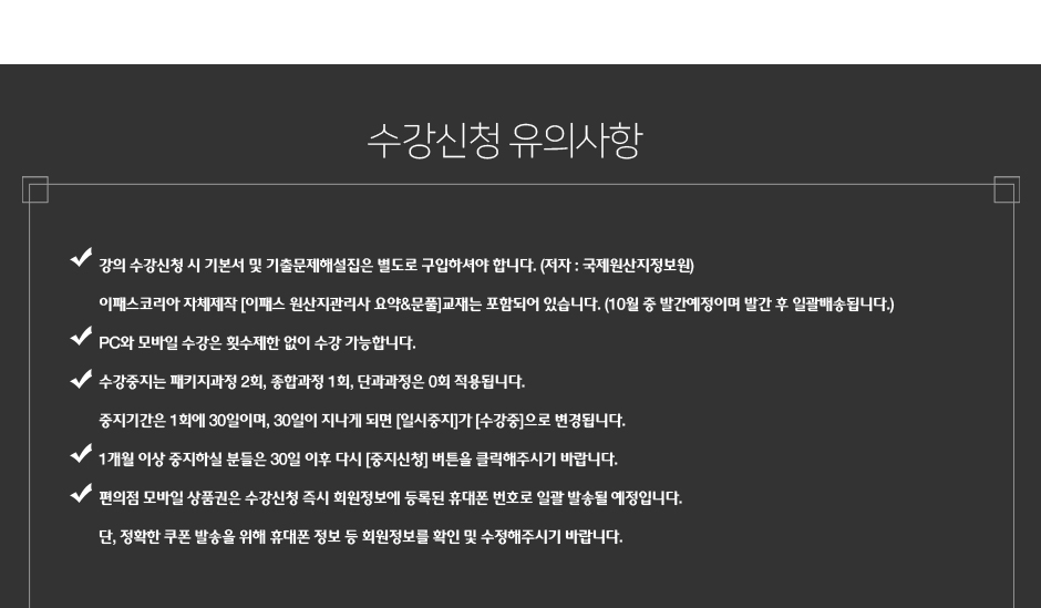 재경관리사 핵이득패키지