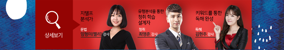 Final 실전 G-TELP 2급 상세보기