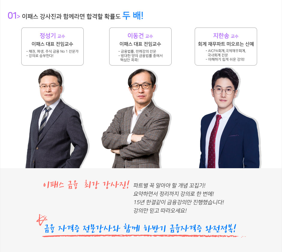 국내금융자격증 수강료 50% 할인