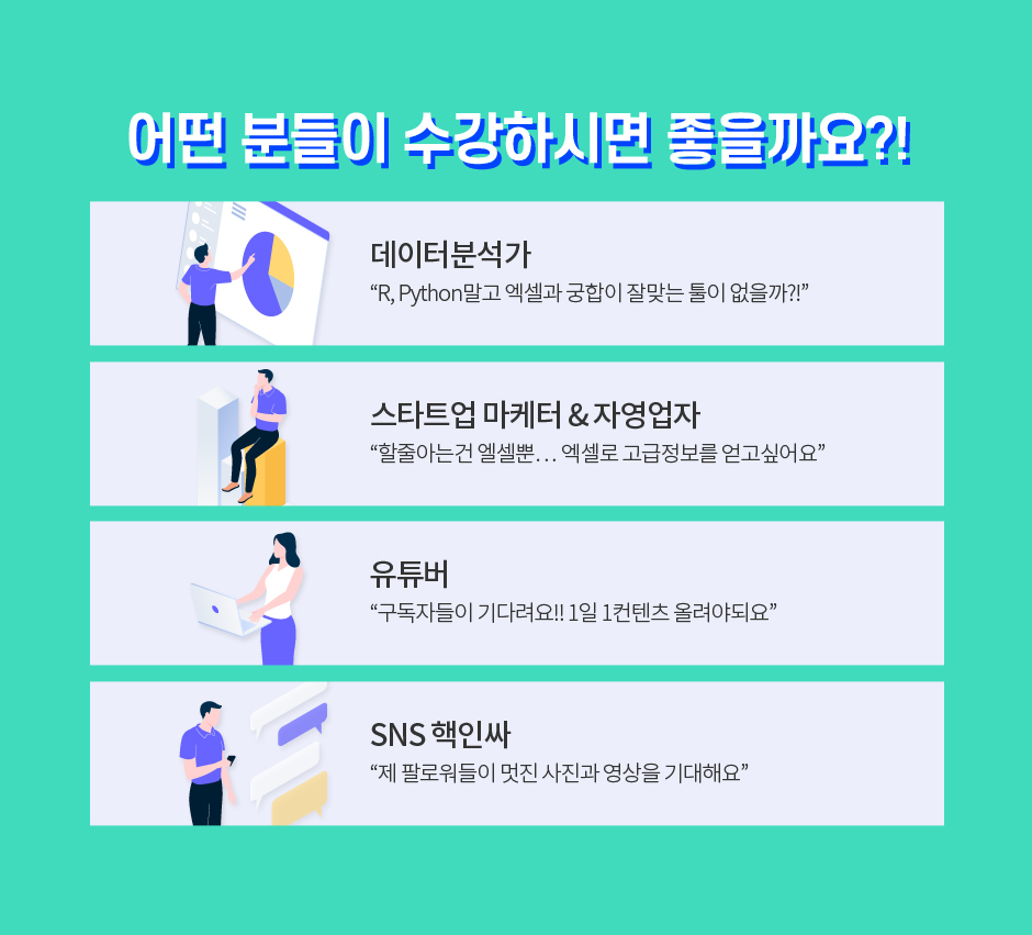 스마트폰을 활용한 사진&영상촬영,편집 Master Course