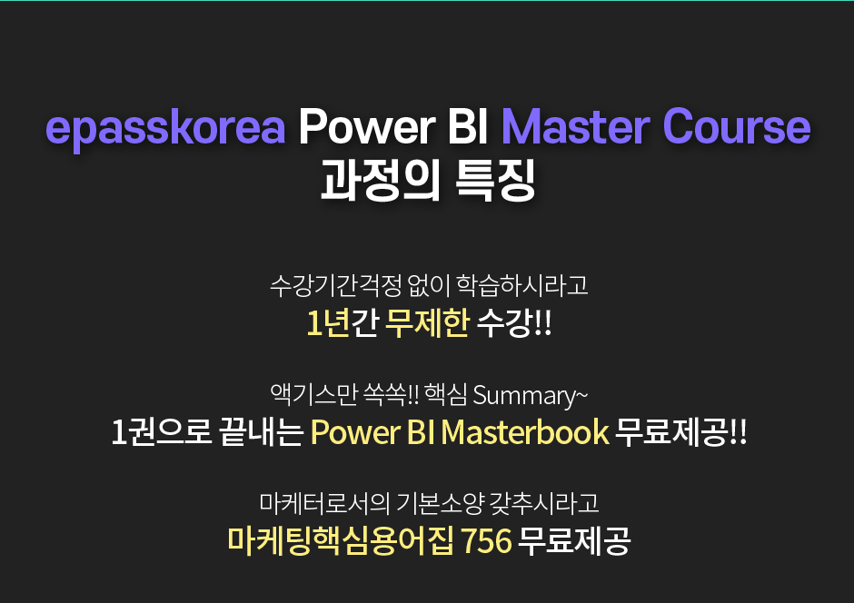 파뷔를 활용한 데이터분석&데이터시각화 Master Course