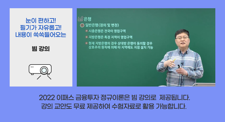 금융투자자격과정