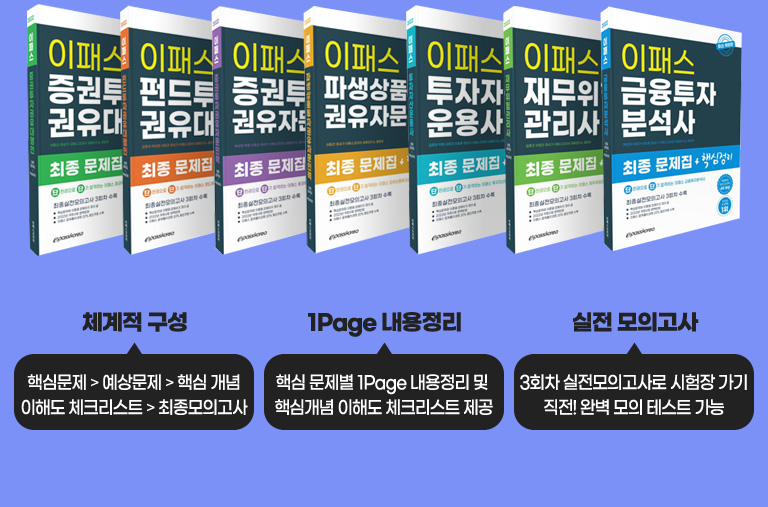 금융투자자격과정
