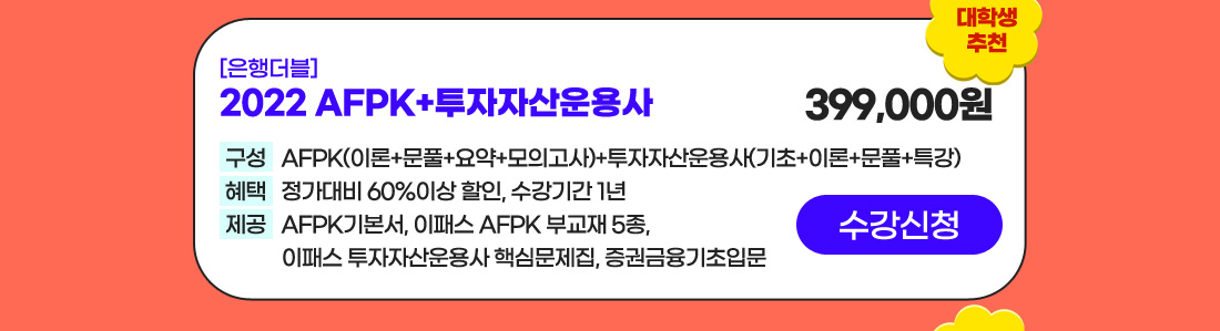 AFPK 시험패스