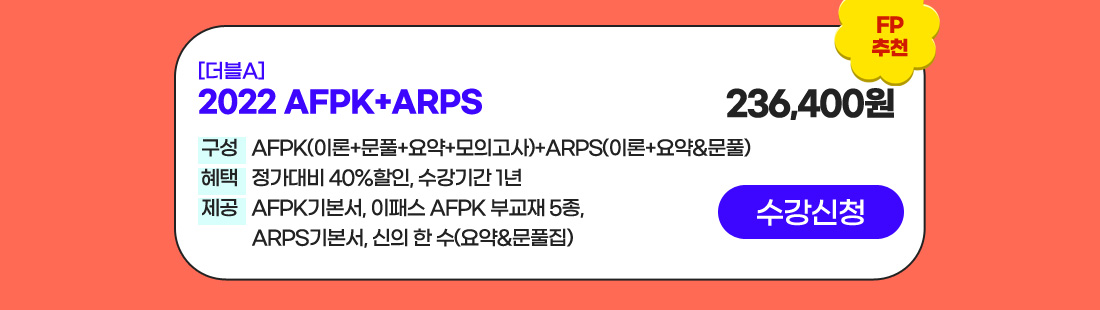 AFPK 시험패스