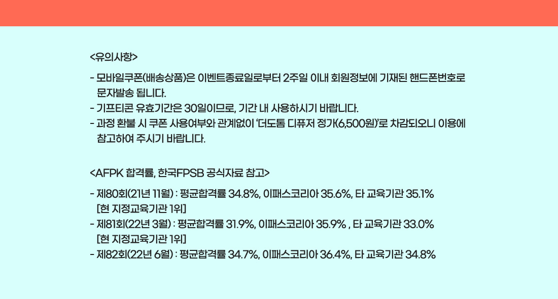 AFPK 시험패스