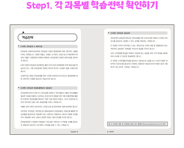 11월 은퇴설계전문가