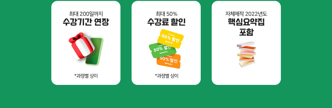 핵심요약집 바로가기