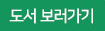 핵심요약집 바로가기