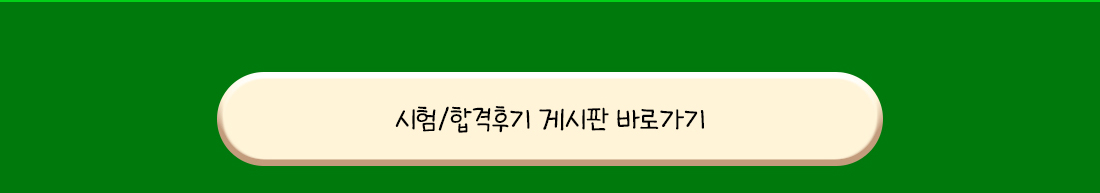 금융투자자격과정