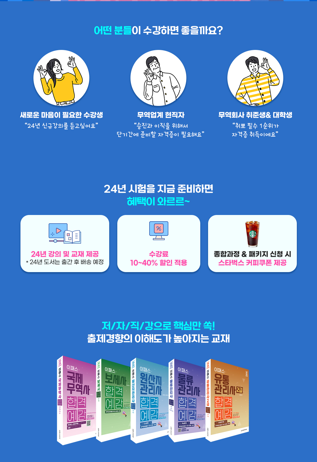 무역자격증 오픈 이벤트