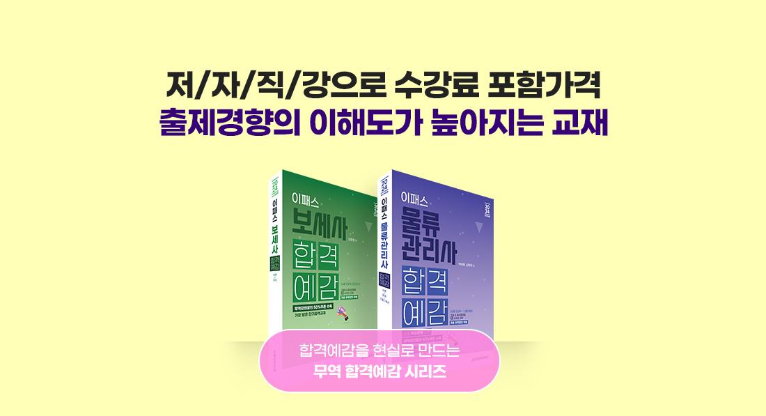 무역 D-DAY 이벤트