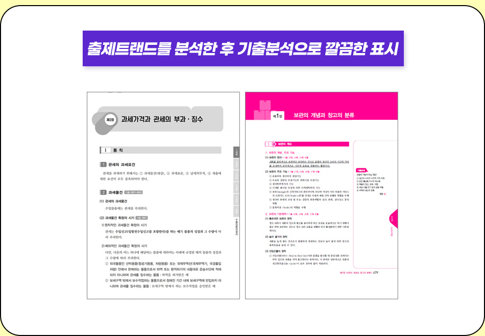 효울적인 이론학습