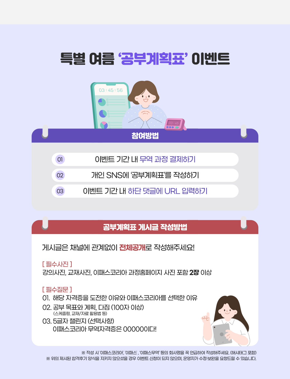 무역자격증 슬기로운 여름휴가 이벤트