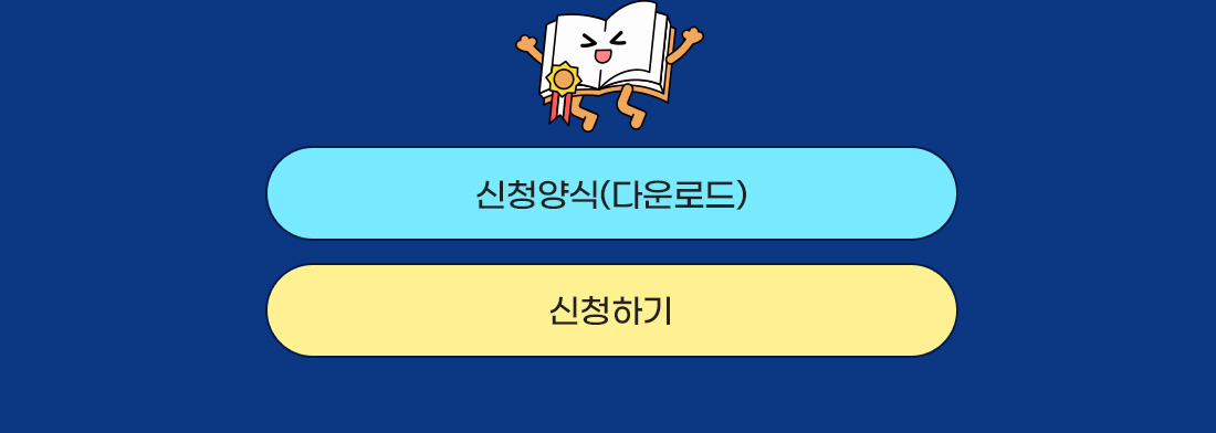 신청하기
