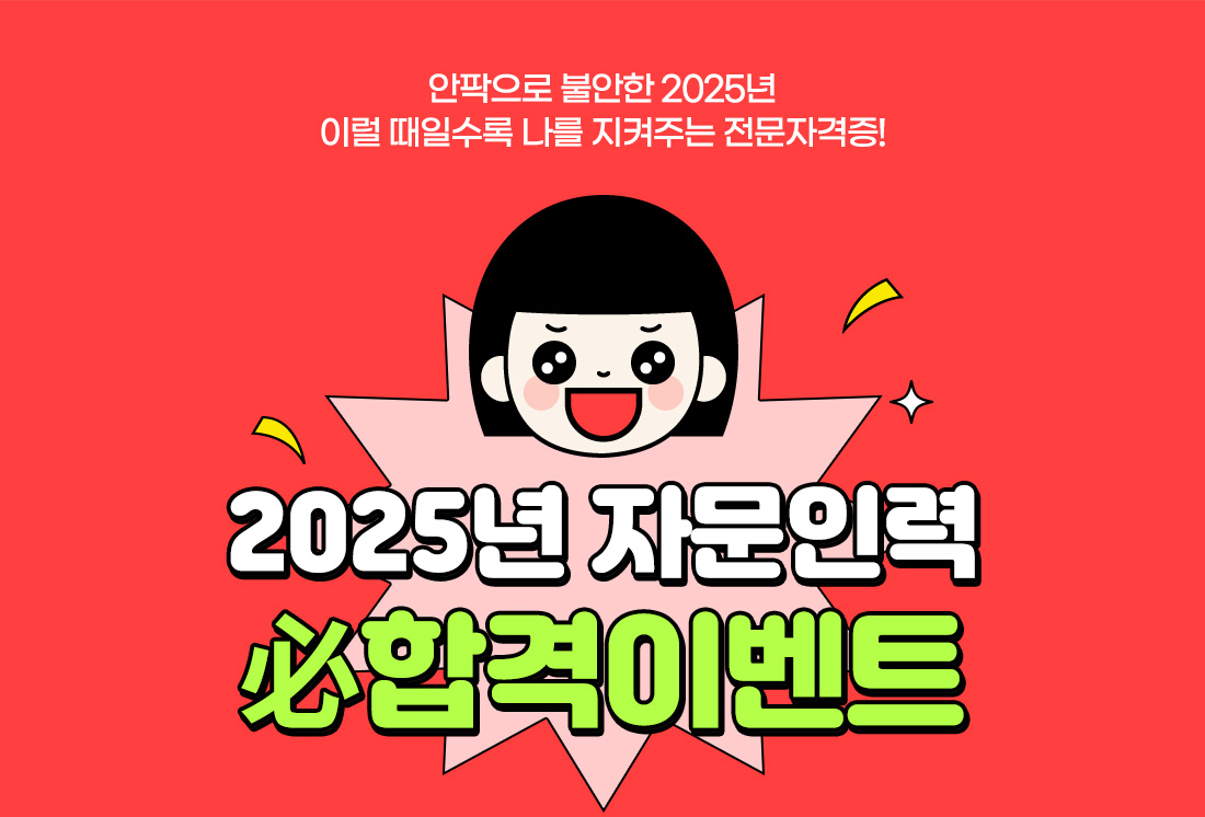 자문인력