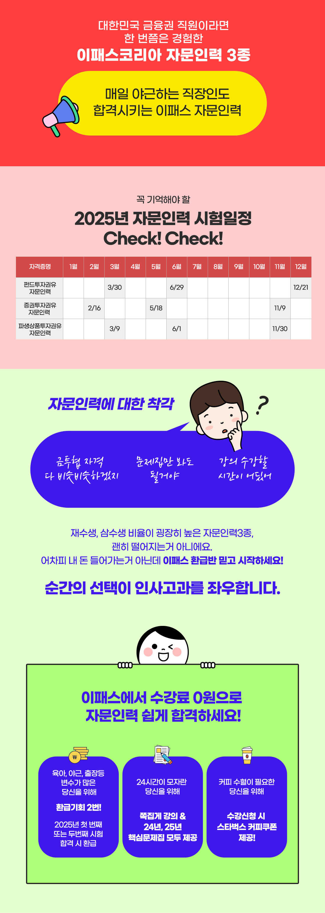 자문인력