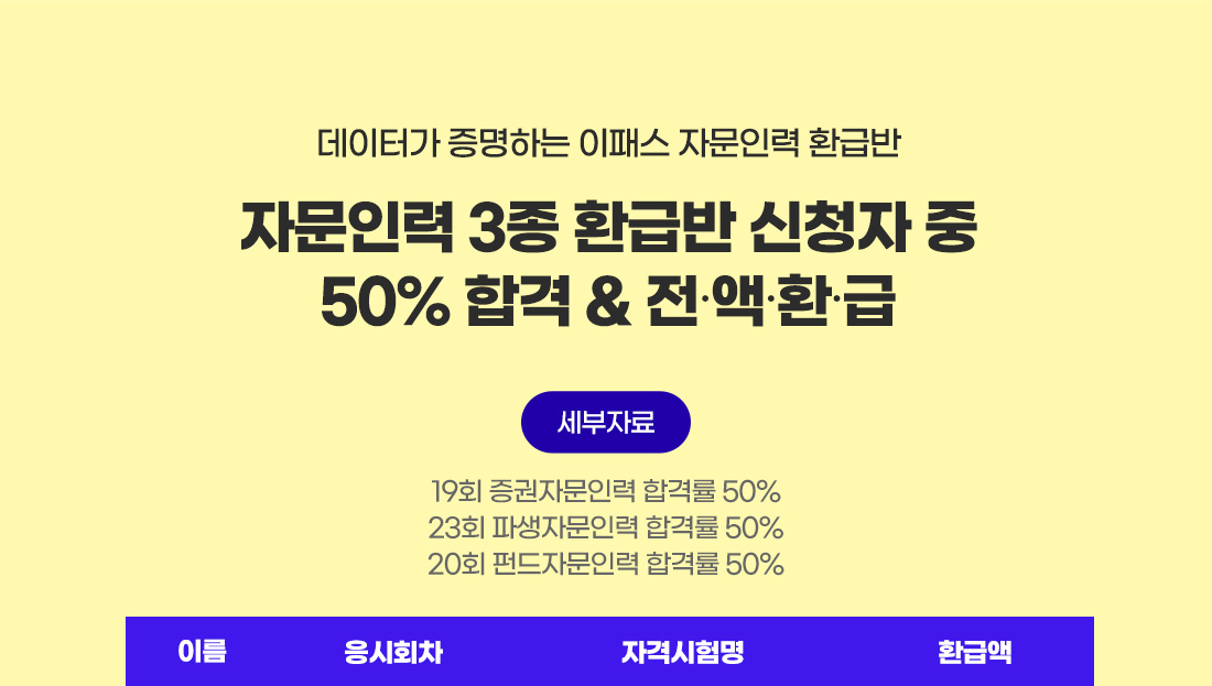 자문인력